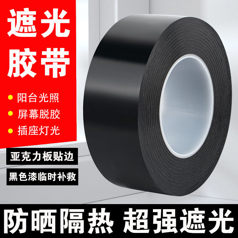 PVC Shading Tape LED Light Flash Shading Strong High Adhesive Waterproof Traceless Floor Warning Tape Black PVC Shading Tape LED Light Flash Shading Strong High Adhesive Waterproof Traceless Floor Warning Tape Black