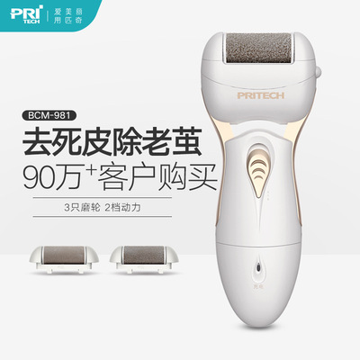 automatic Electric Rechargeable Grinding foot control Dead Calluses Repair of foot Pedicure tool