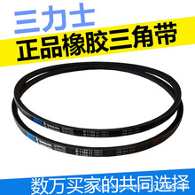 三力士三角皮带B1638 B1651 B1650 B1676 B1702 B1700Li内周长