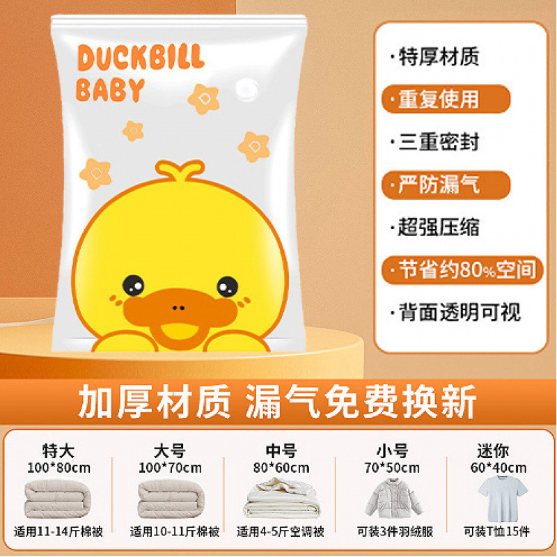 흰오리【PE+PET】