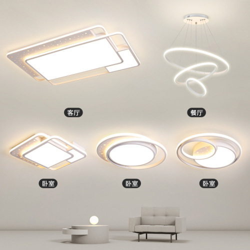 Full-house ceiling light set modern minimalist living room bedroom restaurant LED smart home lighting Zhongshan wholesale
