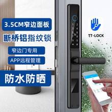 源志翔断桥铝指纹锁家用防水断桥铝窄边门防盗门智能密码手机远程