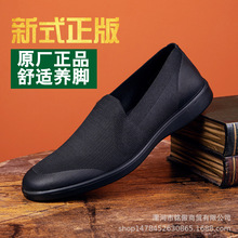 新式正品软底老人布鞋男透气黑色飞织布鞋夏季干部开车老北京布鞋