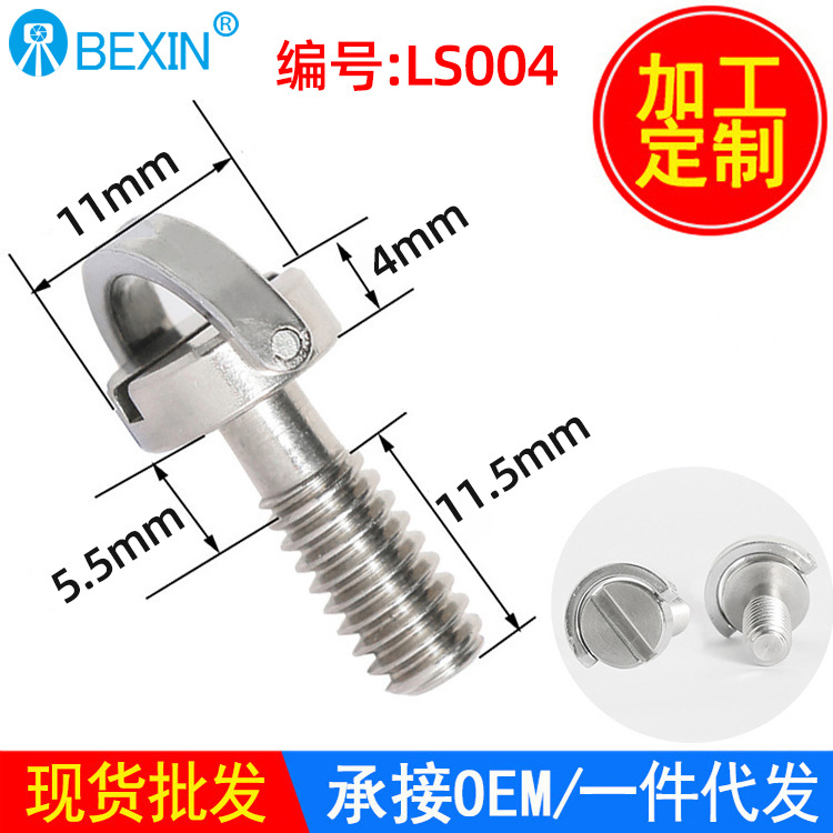 批发英制1/4相机螺丝 不锈钢云台快装板螺丝固定手柄吊环快拆螺丝