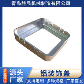 厂家供应五金冲压加工铝装饰盖开关铝装饰盒电器铝装饰盖
