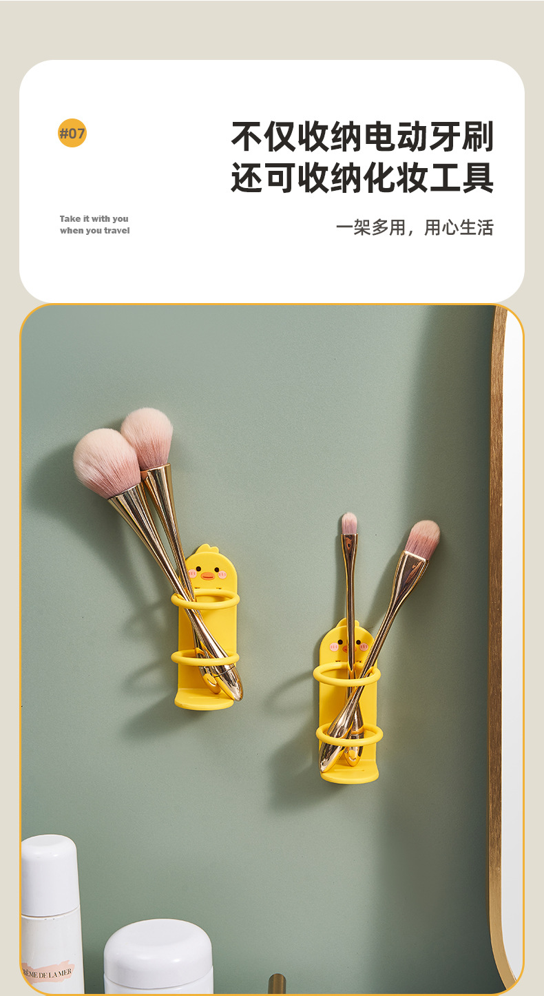 小黄鸭电动牙刷架_13.jpg