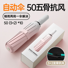 全自动加大折叠雨伞渐变晴雨两用伞男女防晒遮阳太阳logo定制雨伞