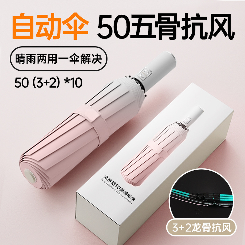 Full-automatic enlarged folding umbrella gradient dual-purpose rain and sunshine umbrella for men and women sun protection sun logo custom umbrella