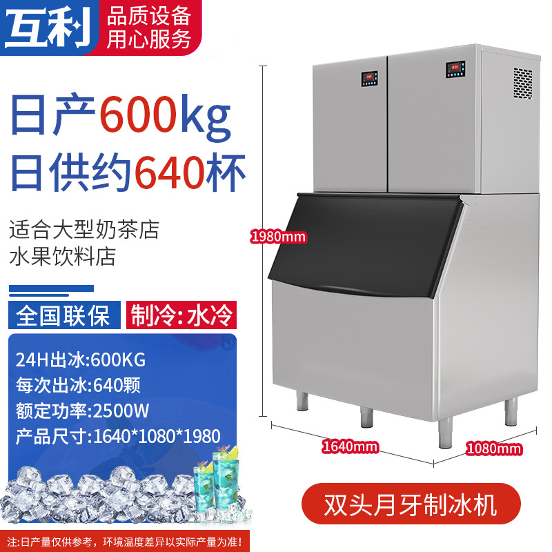 Máquina de hielo de media luna comercial tienda de té de leche bar KTV fabricante de hielo al por mayor máquina de hielo de media luna 110V