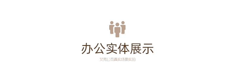 办公实体标题.jpg
