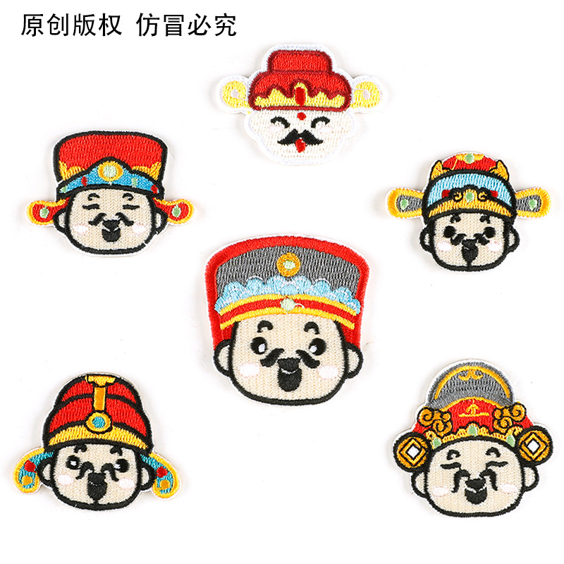 电脑绣花标国潮国风系列财神发财布标徽章自粘贴手账DIY辅料布贴