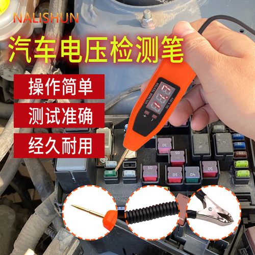 Auto repair special LCD test pen car circuit repair tool test light detection digital display voltage test pen