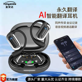 跨境爆款开放式蓝牙耳机运动久戴不痛AI智能翻译耳机超长续航Q16s