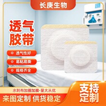 水刺布肚脐贴胶布穴位贴透气三伏空药贴无纺布敷贴空白贴加圈固定