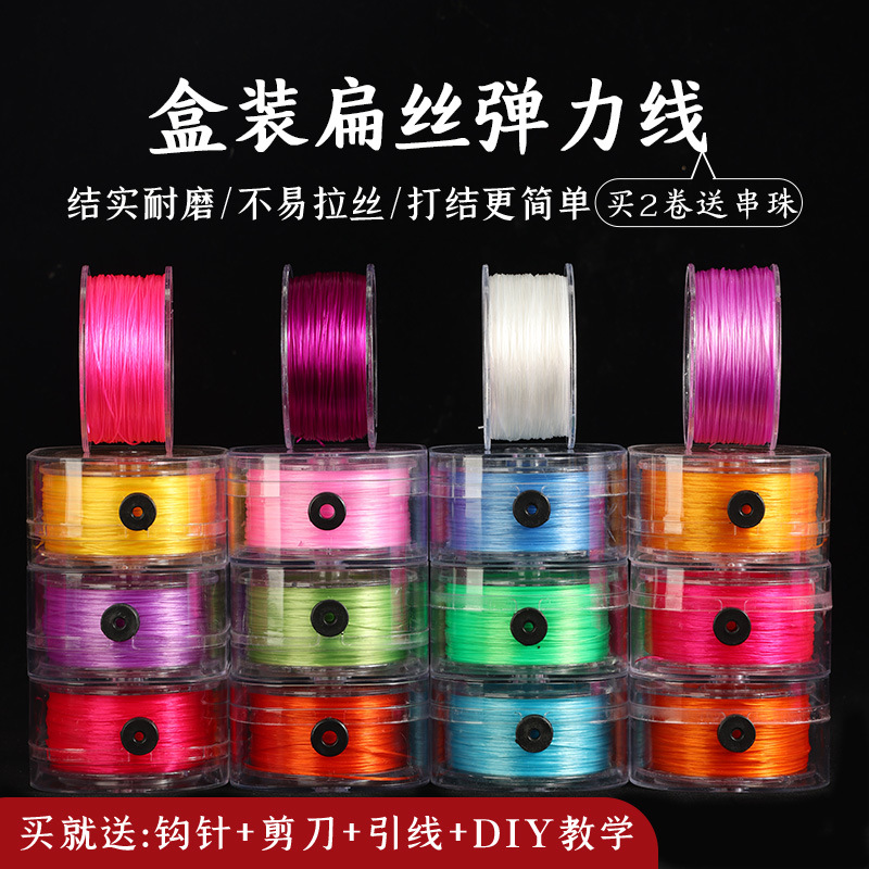 手串弹力绳进口扁丝弹力线耐磨透明弹力绳文玩水晶穿珠子的线