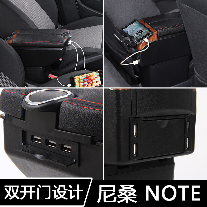 适用于Nissan Note扶手箱日产NOTE中央手扶箱原改装配件出口泰国