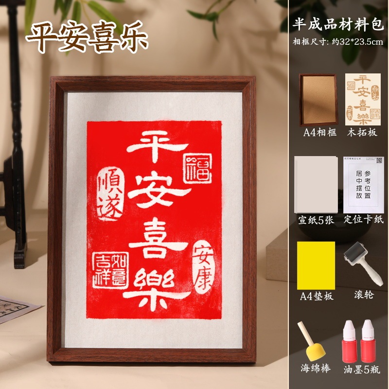 祝福の言葉を転写 DIY 材料パッケージ手作り DIY 新年絵印刷子供の祝福の言葉テンプレート型版印刷ツールセット|undefined