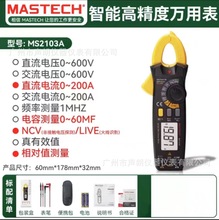 MS2103AMastechֱ200Aǯñ繤רõ