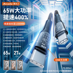 透明データケーブル65w急速充電データケーブルA-C-C-L/A-Cインターフェイス透明機械フラッシュ充電携帯電話充電ケーブル