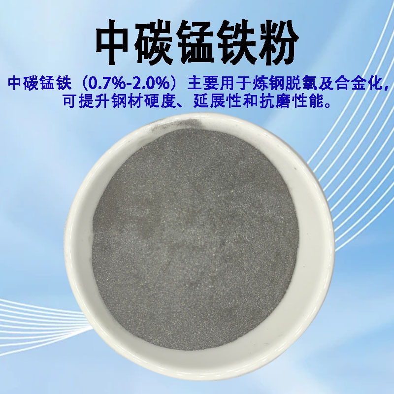 金属锰铁合金粉高碳锰铁粉 中低碳锰铁粉末 锰块矿石单质锰片FeMn