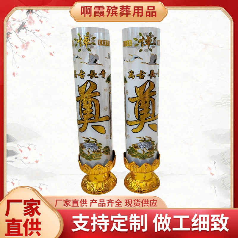 Xinpeng похоронные принадлежности Songhe восковые украшения ветрозащитные свечи белые дела оптом зал души предков товары для поклонения