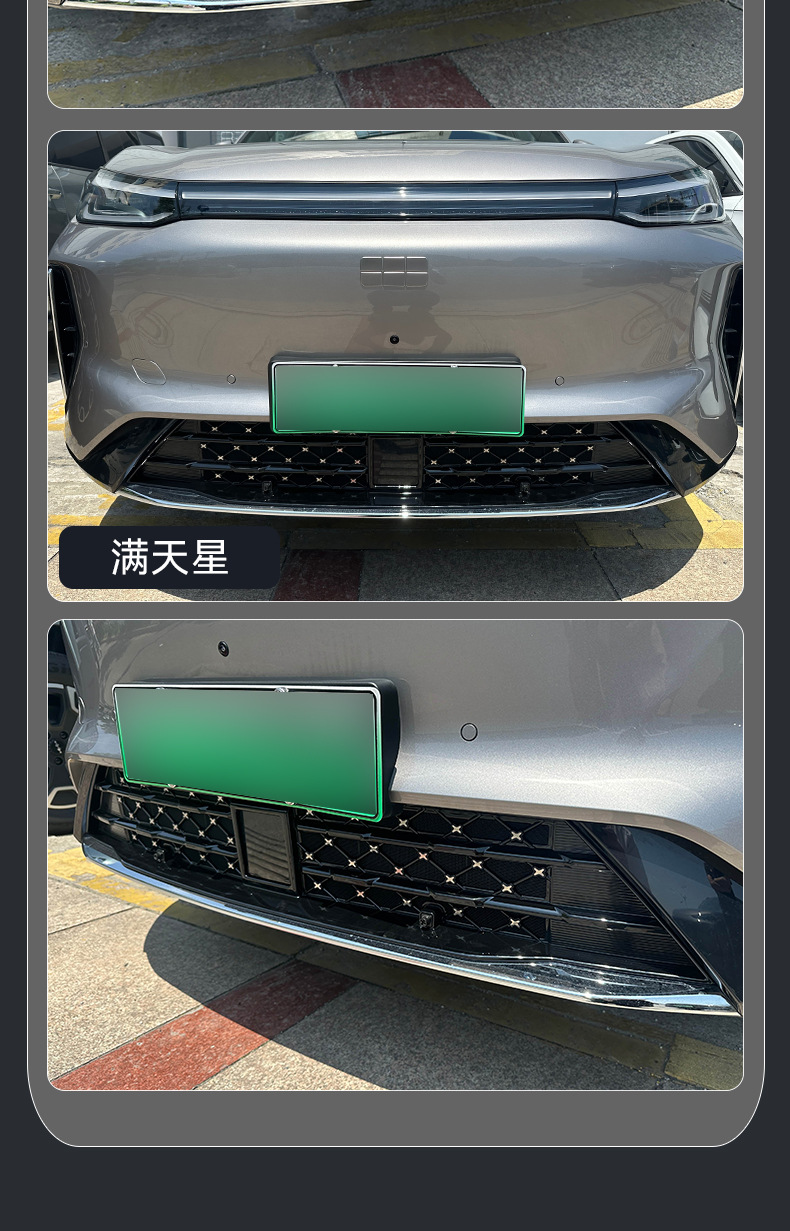 Suitable for Geely Galaxy M7 front grille insect-proof net, radiator protection net, dust-proof net, modified snap-on accessories, no disassembly required