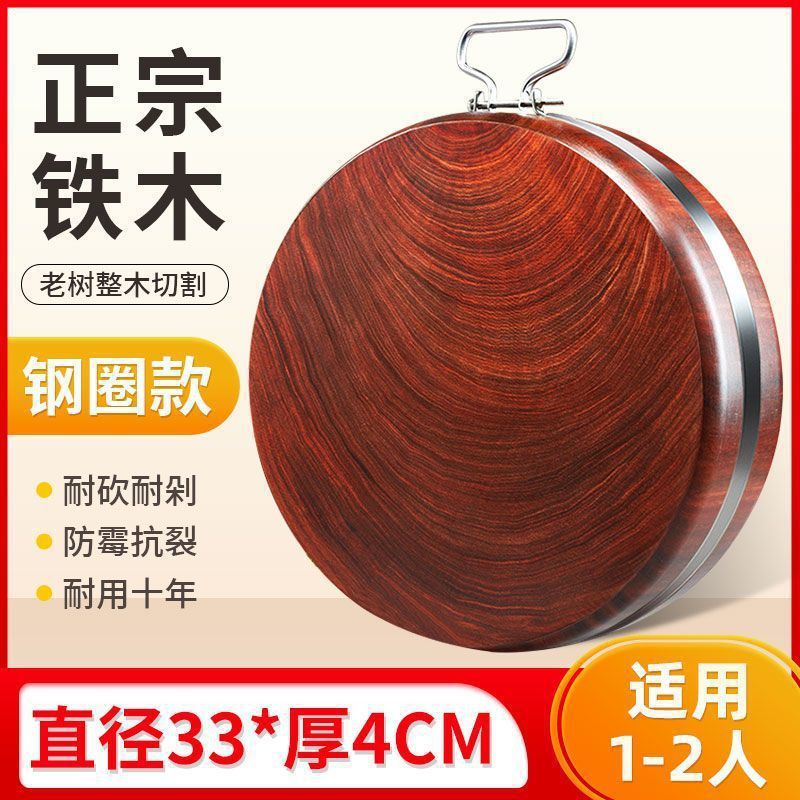 まな板無垢材家庭用アイアンウッドまな板ナイフボード大型野菜まな板丸型まな板厚みのあるパネル|undefined