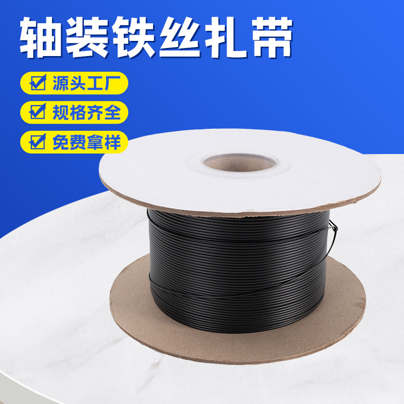 镀锌铁丝扎线PE包塑包胶铁丝扎带电工电器工业铁丝绑带工业专用