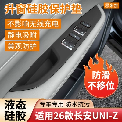 modification accessories, Anti-slip mat