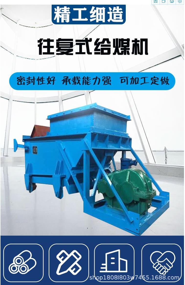 往复式给煤机_1.png