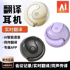 国境を越えたスマート AI 翻訳小型ココナッツ ボール JM13 ワイヤレス Bluetooth ヘッドセットは、リアルタイム多言語翻訳ヘッドセットをサポートします
