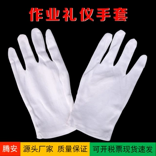 批发劳保汗布文玩手套白色棉毛手套盘玩珠宝礼宾纯棉作业礼仪手套