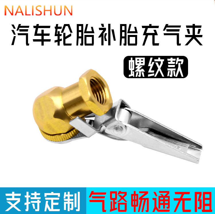 Car Tire Repair Inflatable Chuck Pneumatic Tool Chuck Type Internal Thread Inflator