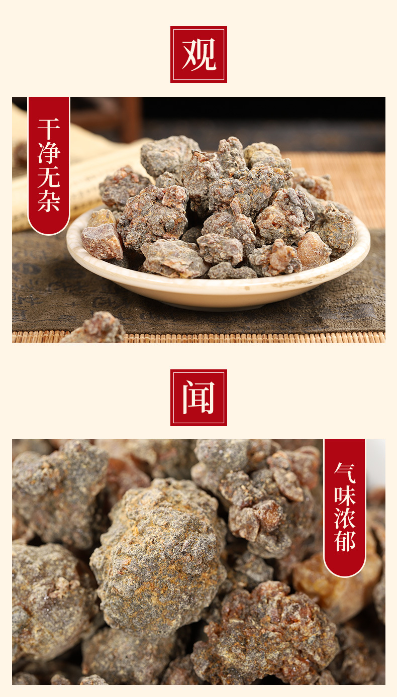 Mo Yao (Commiphora myrrha) — Dried Myrrh Resin for Cooking & Herbal Blends key features