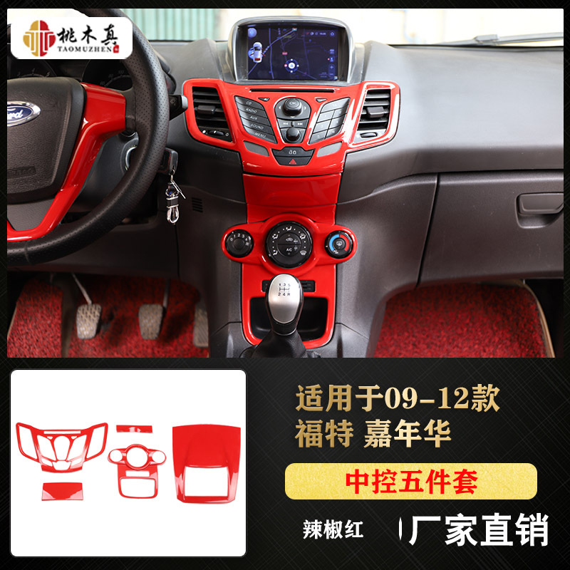 칠리레드 중앙제어 5종세트(09-12모델)