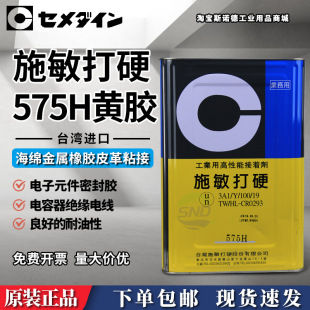 ʩ����Ӳ 575H�S�z �͟����z����ճ�ӄ�����;�����zճ�� 15KG/Ͱ