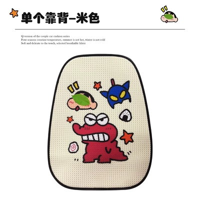 Car Cushion Four Seasons Universal: Four Seasons Pad - crocodile-xiaoxin-beige-1-backrest-universal