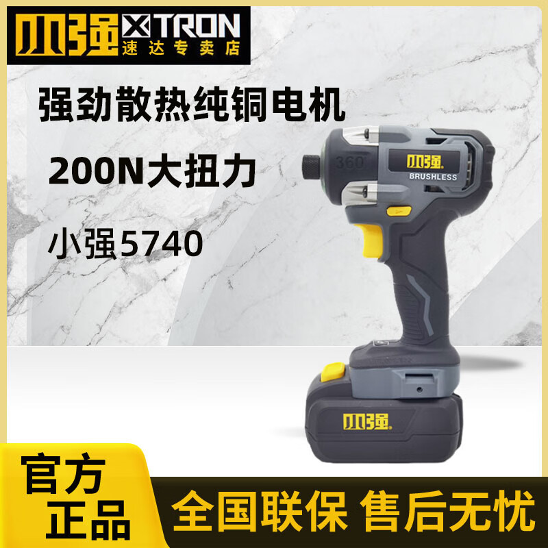 Pequeña carga de litio eléctrico destornillador eléctrico sin escobillas taladro eléctrico gran torque llave eléctrica 5740 5
