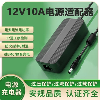 12V10A电源适配器CE 3C UL PSE KC SAA认证120V10A power adapter