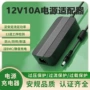 kcce12v10a120v10a适配器