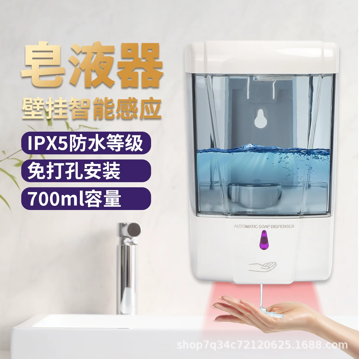 Автоматический дезинфицирующий аппарат для рук, дезинфицирующее средство для ванной комнаты, жидкость для мытья посуды, дезинфицирующее средство для рук, полностью автоматический дозатор мыла, дезинфекция и стерилизация, настенное крепление