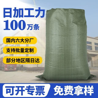 定制灰色pp塑料蛇皮袋子编织打包物流快递袋编织袋防水水泥编织袋