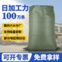 编织定制防水打包快递袋