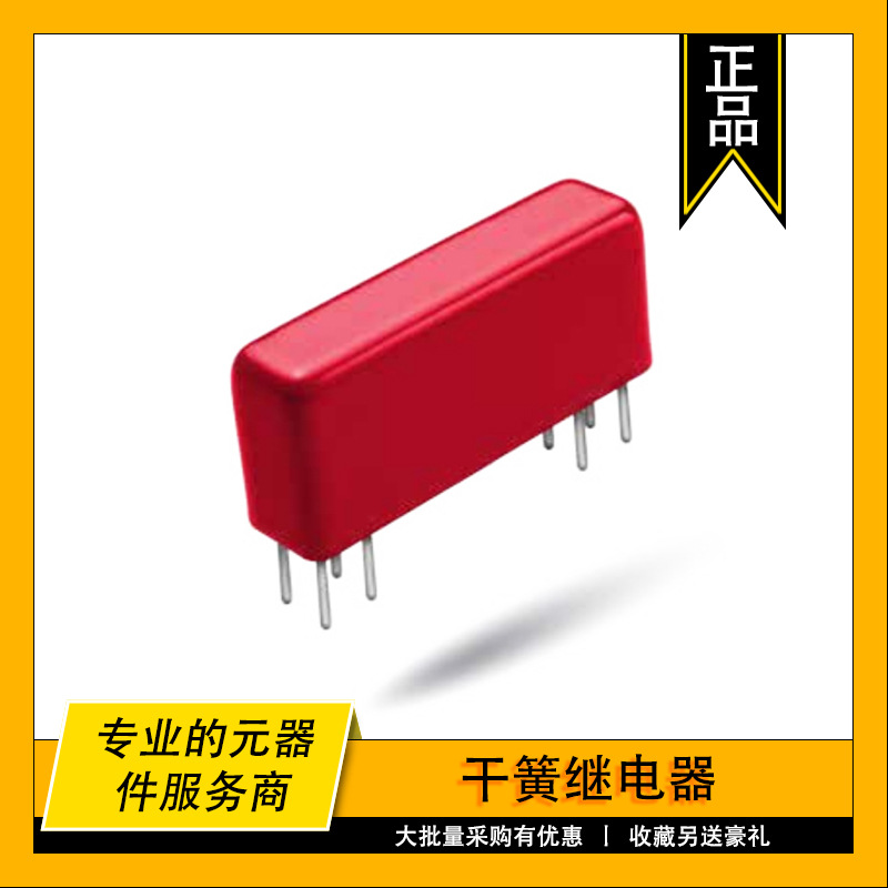 2332-12-010 COTO原装干簧继电器 RELAY REED DPST 500MA 12V