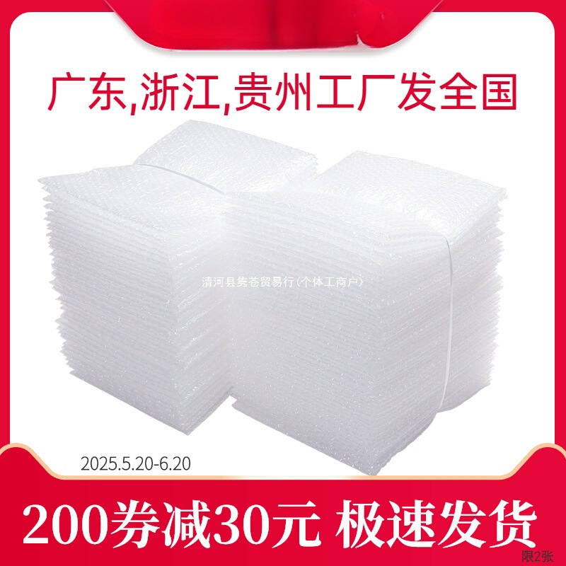 气泡袋15×20 快递打包泡泡袋气泡膜包装泡沫袋发泡袋子加厚