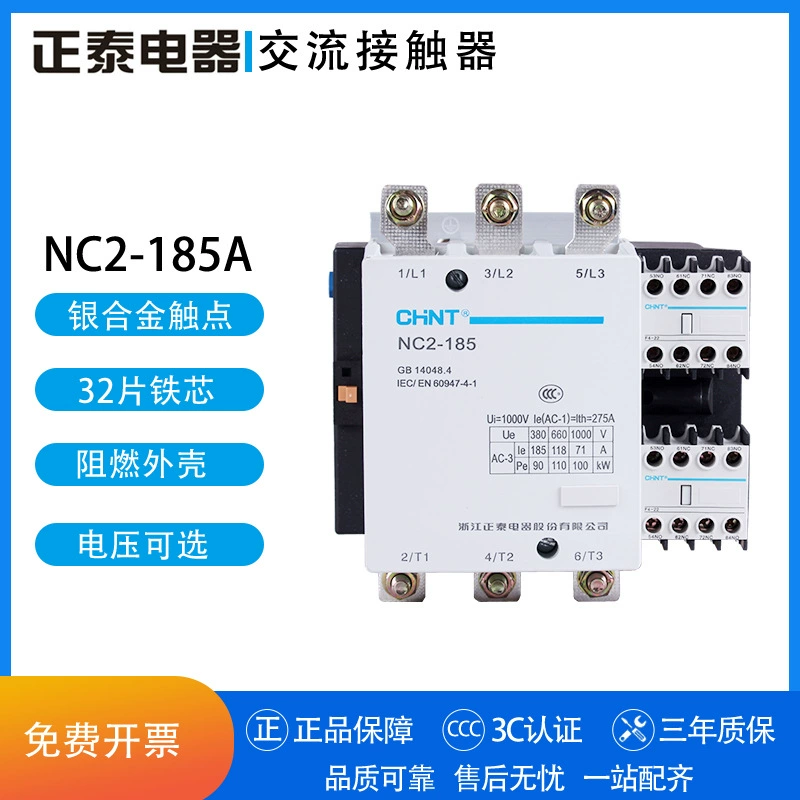 Контактор для АК, Zhengtai NC2-185A 3P AC110V 220V 380V