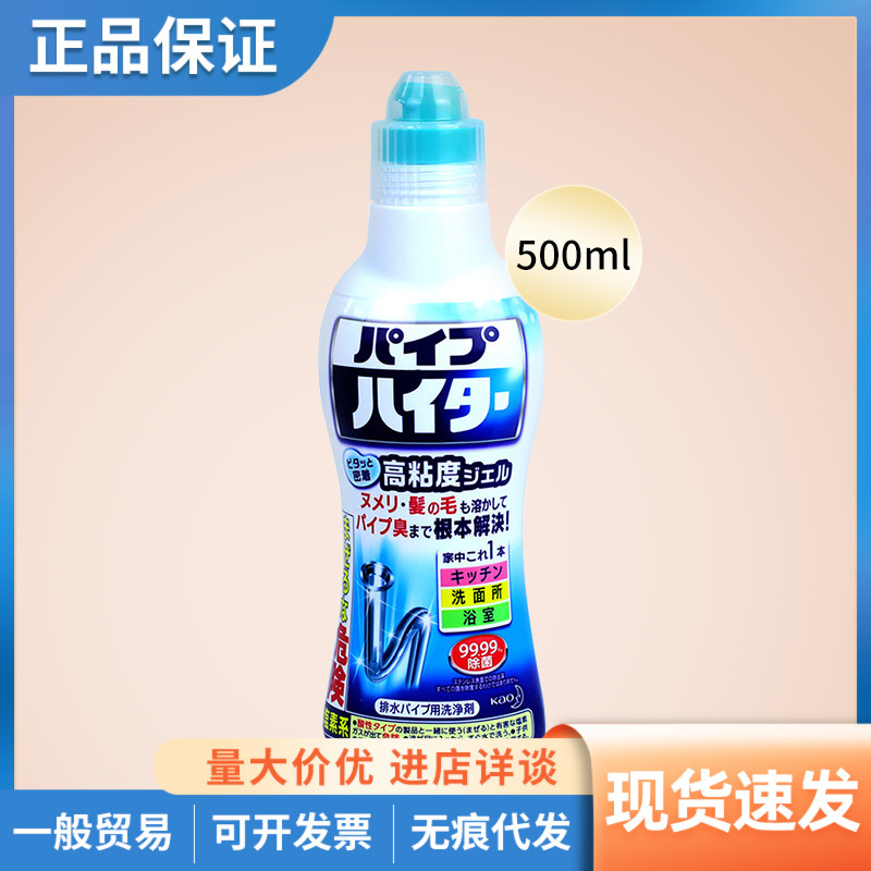 Japanese Kao Pipe Dredging Agent 500g Kitchen Bathroom Sewer Toilet Clogged Dredging Liquid Wholesale
