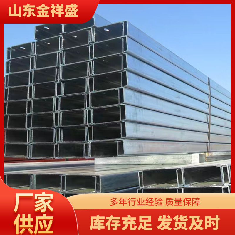 高强度冷弯C型钢Z型钢结构钢 冲孔喷漆轻钢别墅建筑结构屋面厂房