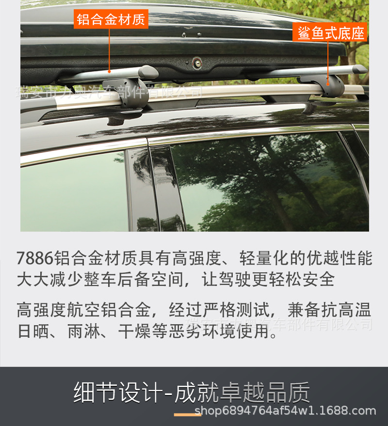 Shark Fin Luggage Rack Cross Bars Roof Rack Aluminum Alloy SUV