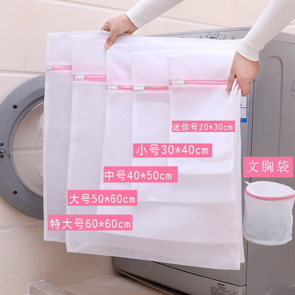 Manufacturer Wholesale Laundry Bag, Mesh Bag, Machine Washable Clothing Cleaning Bag, Coarse Mesh, Fine Mesh, Household Laundry Bag